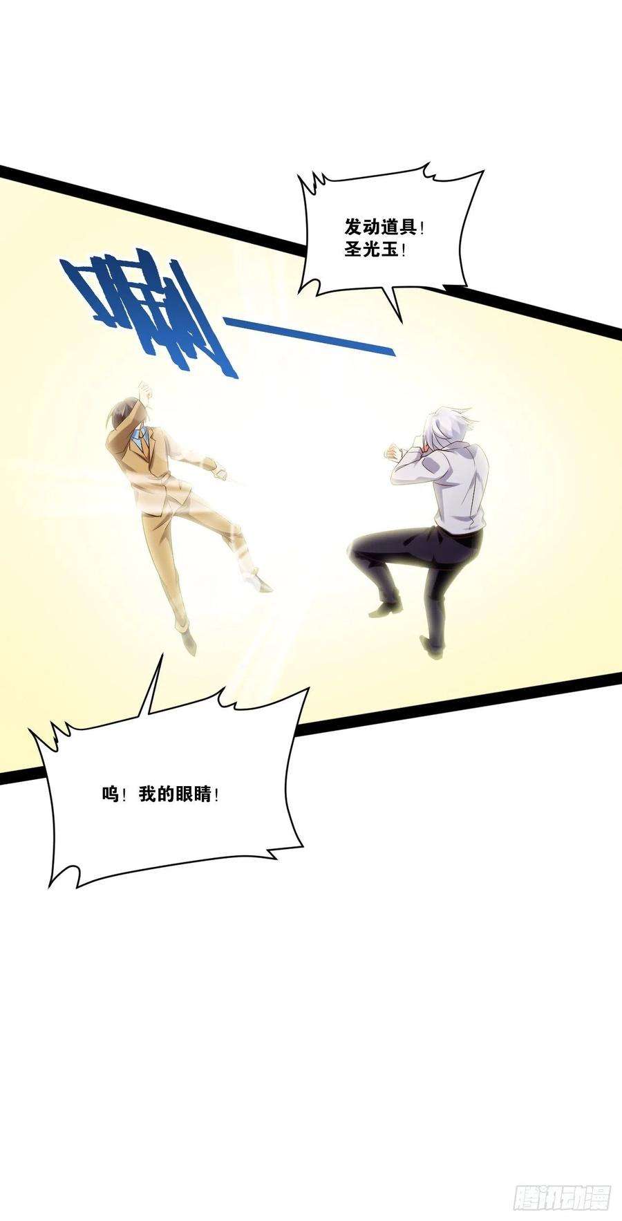 开局点满魅力值46.恶战圣剑