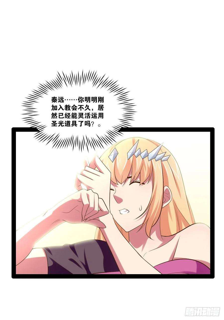 开局点满魅力值46.恶战圣剑