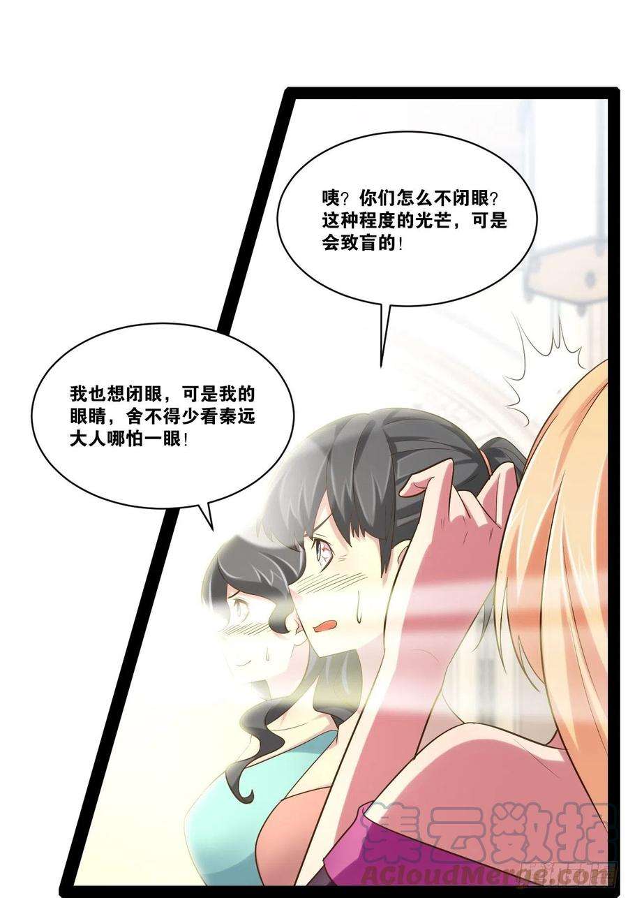 开局点满魅力值46.恶战圣剑