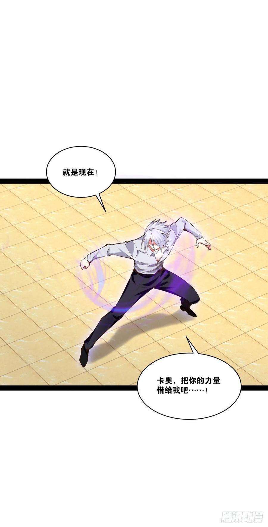 开局点满魅力值46.恶战圣剑