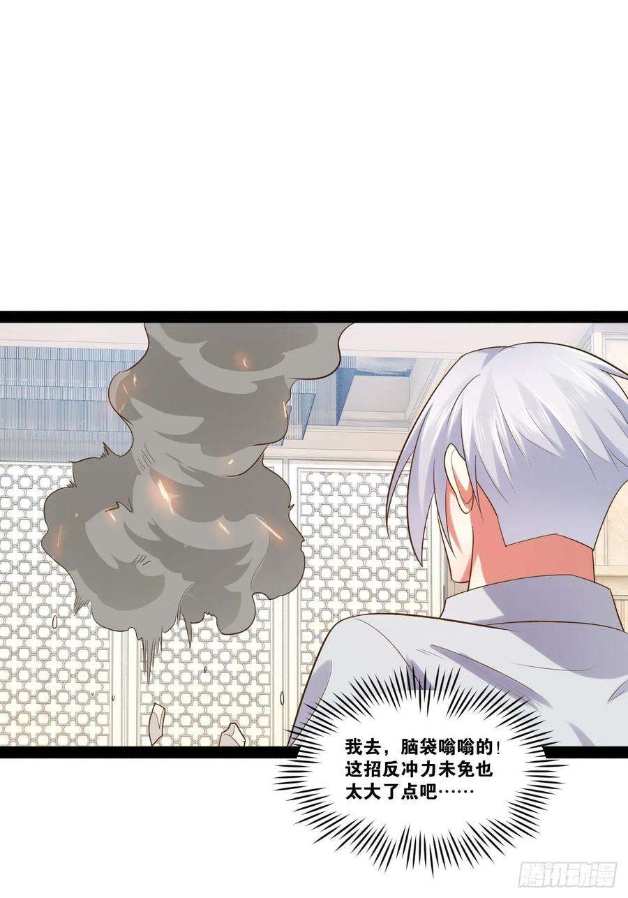 开局点满魅力值46.恶战圣剑