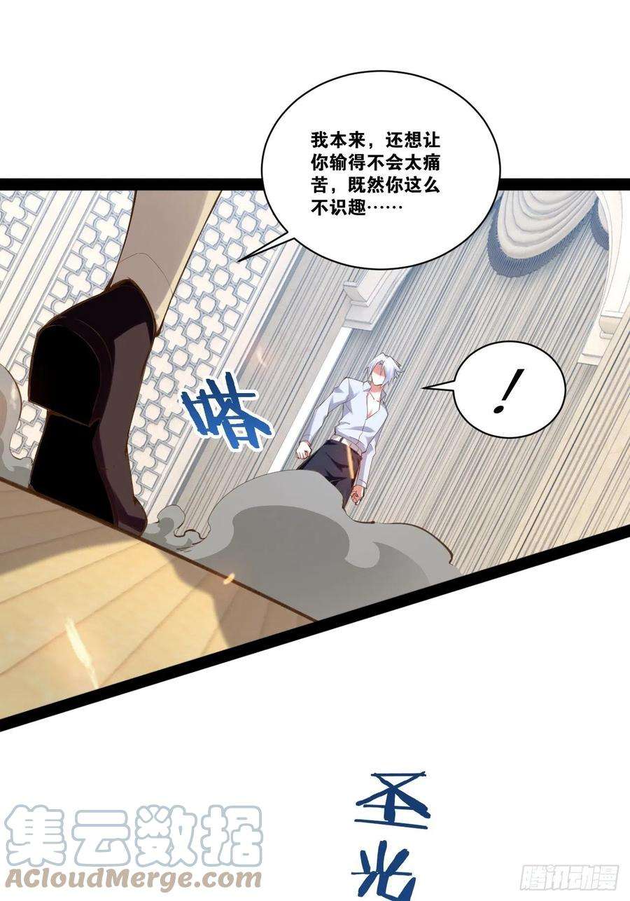 开局点满魅力值46.恶战圣剑