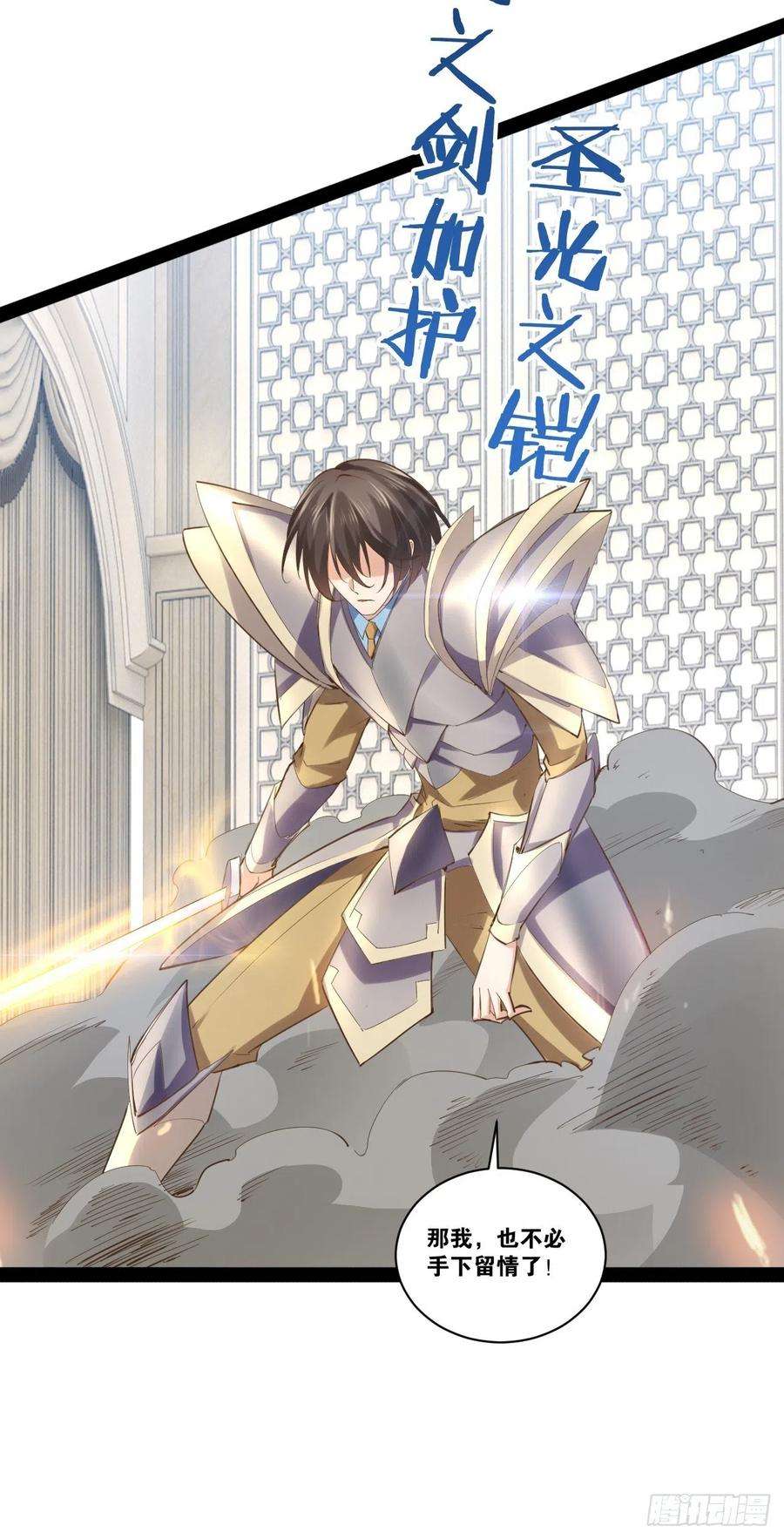 开局点满魅力值46.恶战圣剑