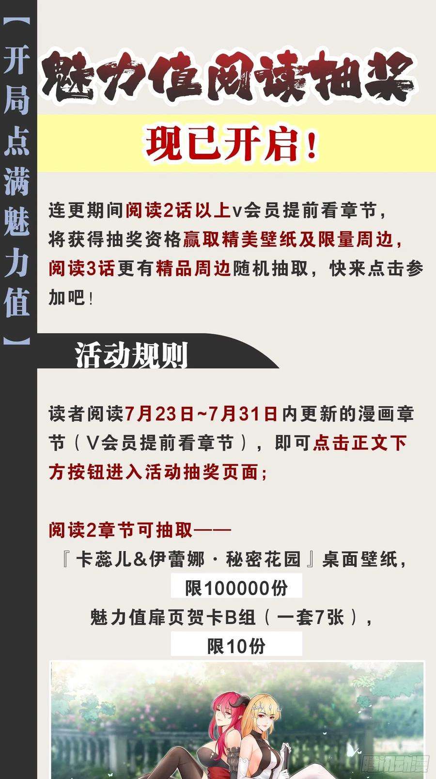 开局点满魅力值46.恶战圣剑