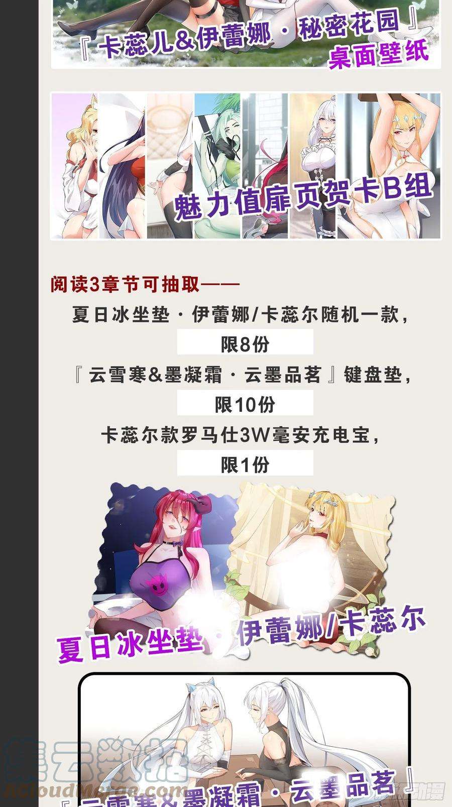 开局点满魅力值46.恶战圣剑