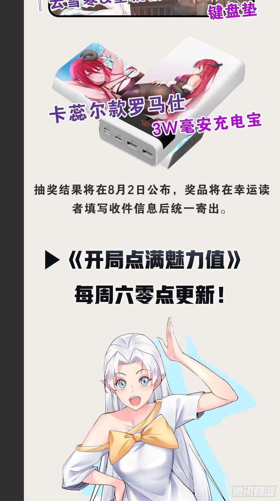 开局点满魅力值46.恶战圣剑