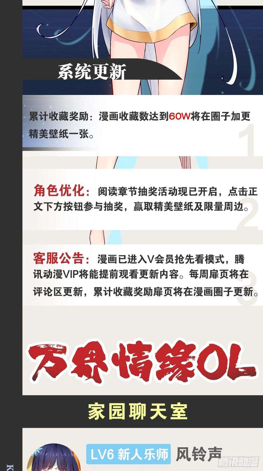 开局点满魅力值46.恶战圣剑