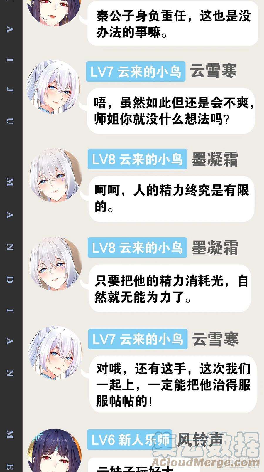 开局点满魅力值46.恶战圣剑