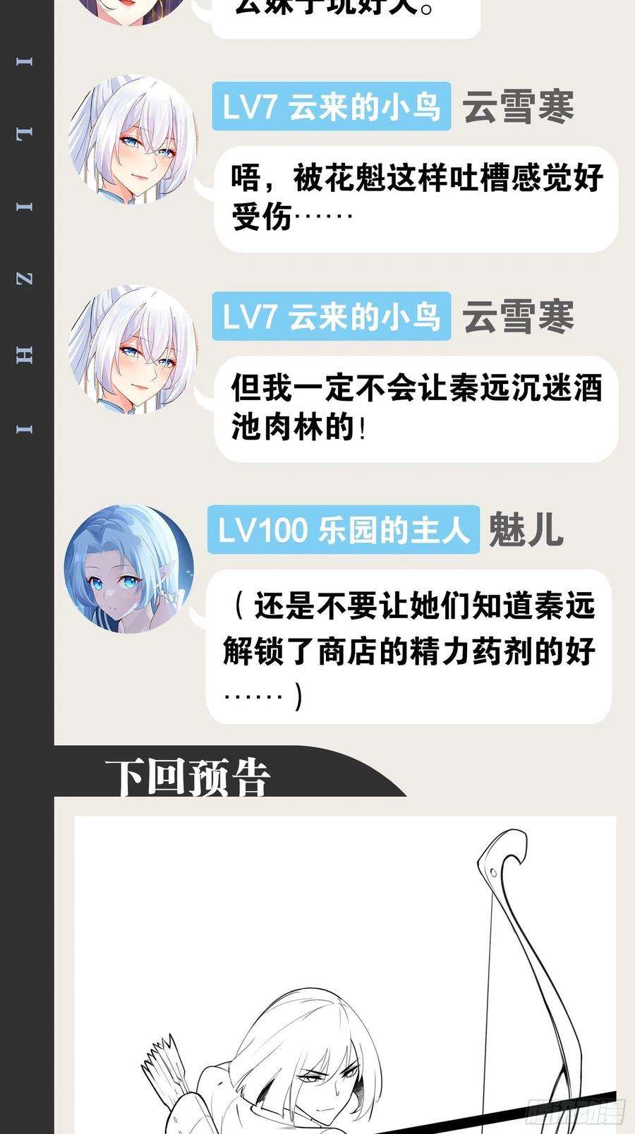 开局点满魅力值46.恶战圣剑