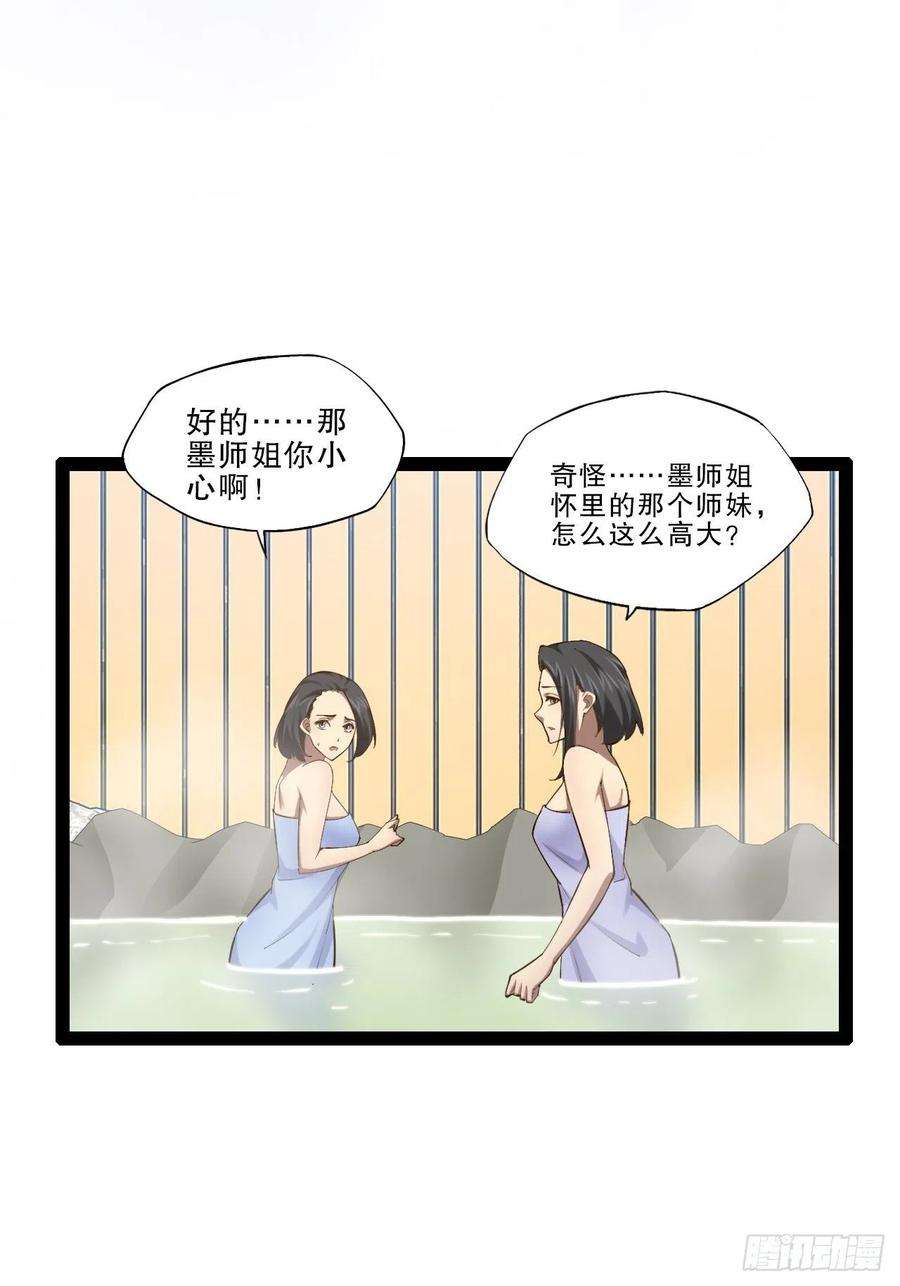 开局点满魅力值17.六阳双修