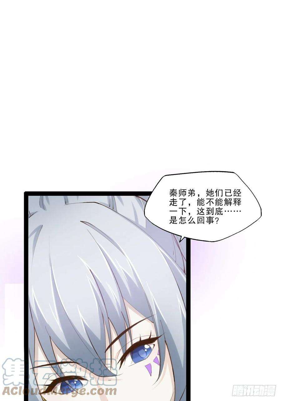 开局点满魅力值17.六阳双修