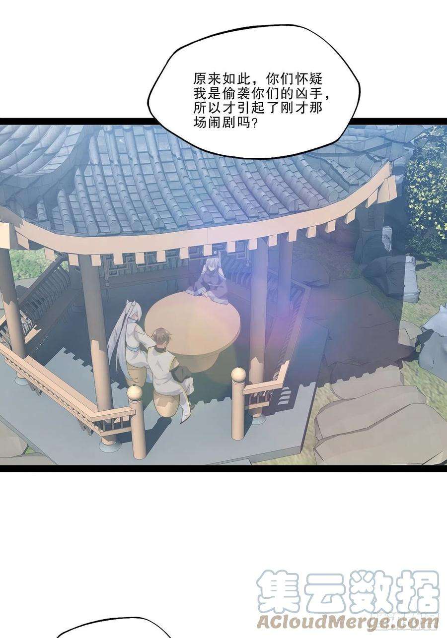 开局点满魅力值17.六阳双修