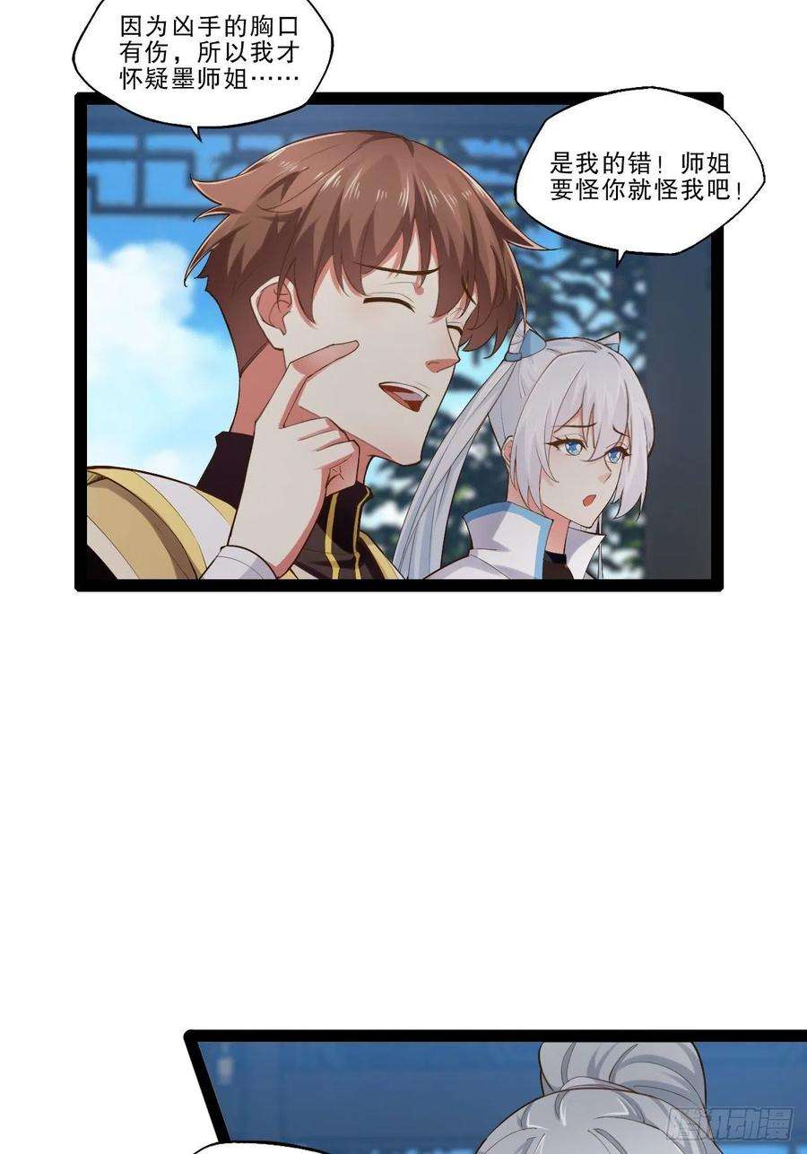 开局点满魅力值17.六阳双修