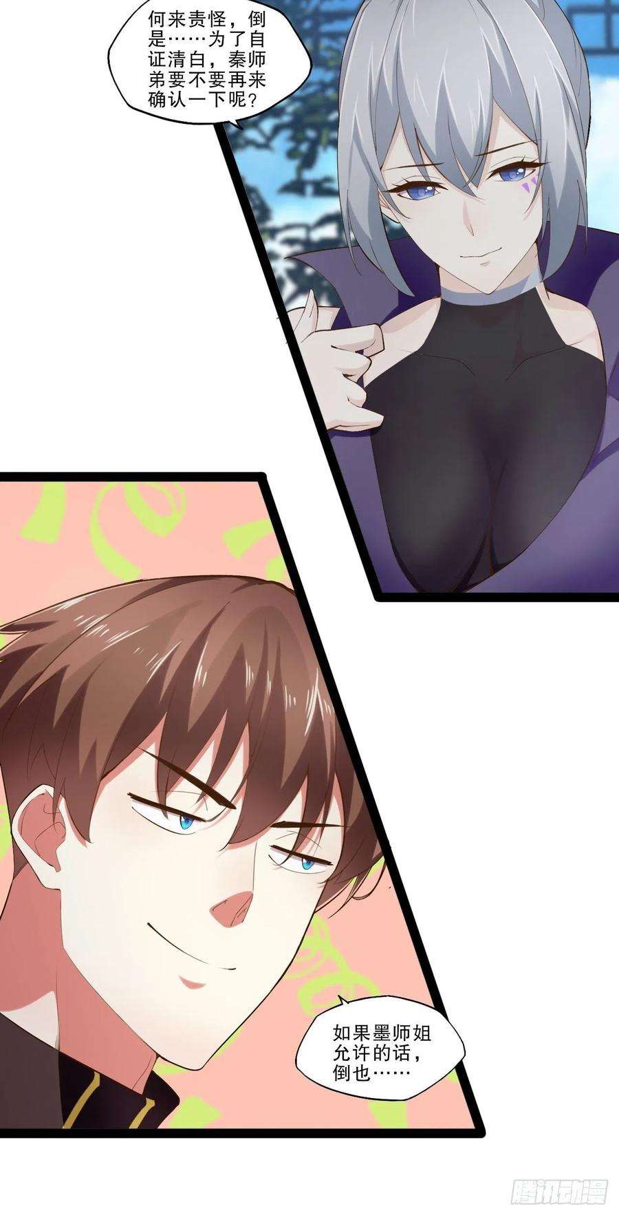 开局点满魅力值17.六阳双修