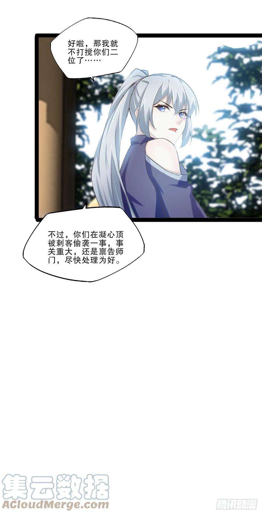 开局点满魅力值17.六阳双修