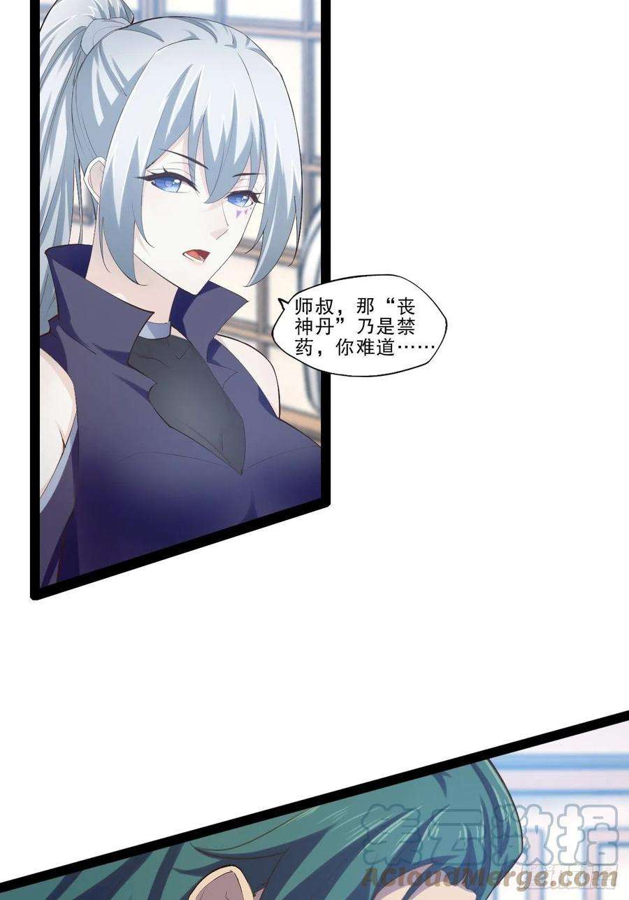 开局点满魅力值17.六阳双修