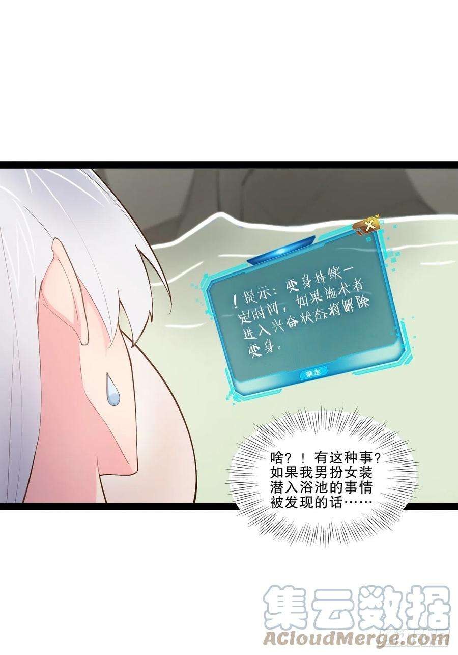 开局点满魅力值17.六阳双修