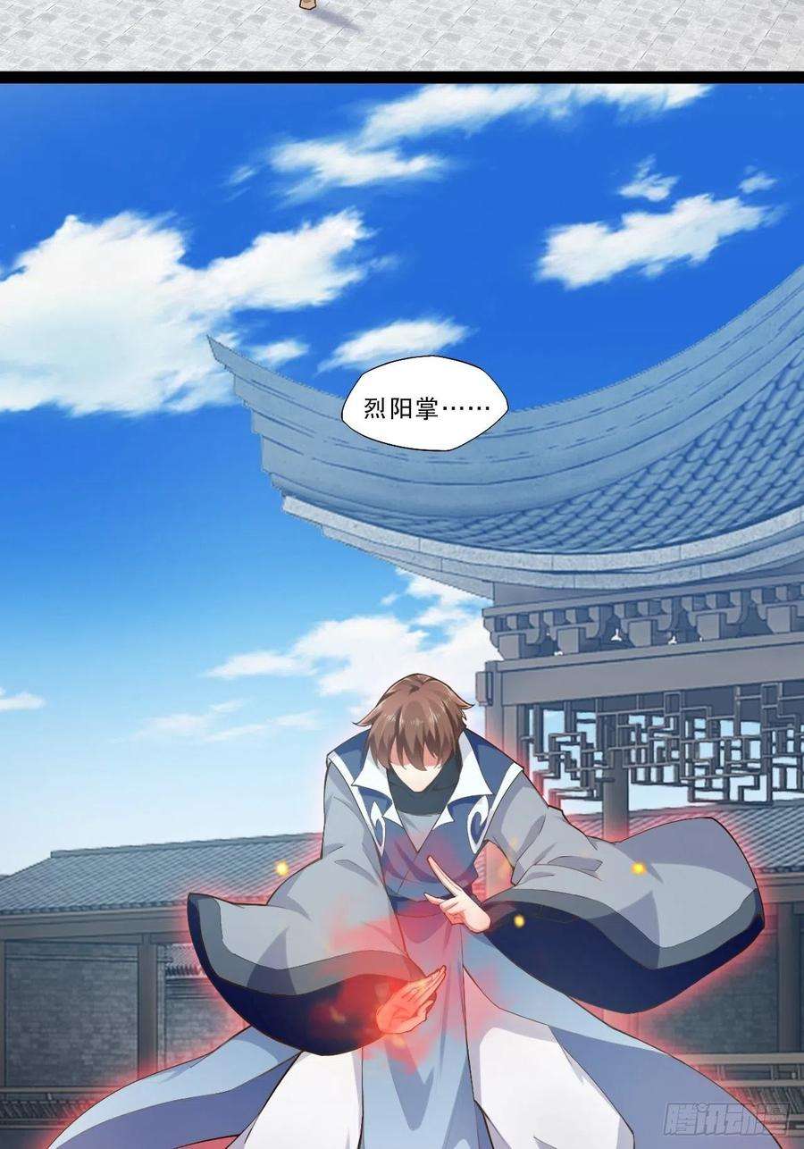 开局点满魅力值17.六阳双修