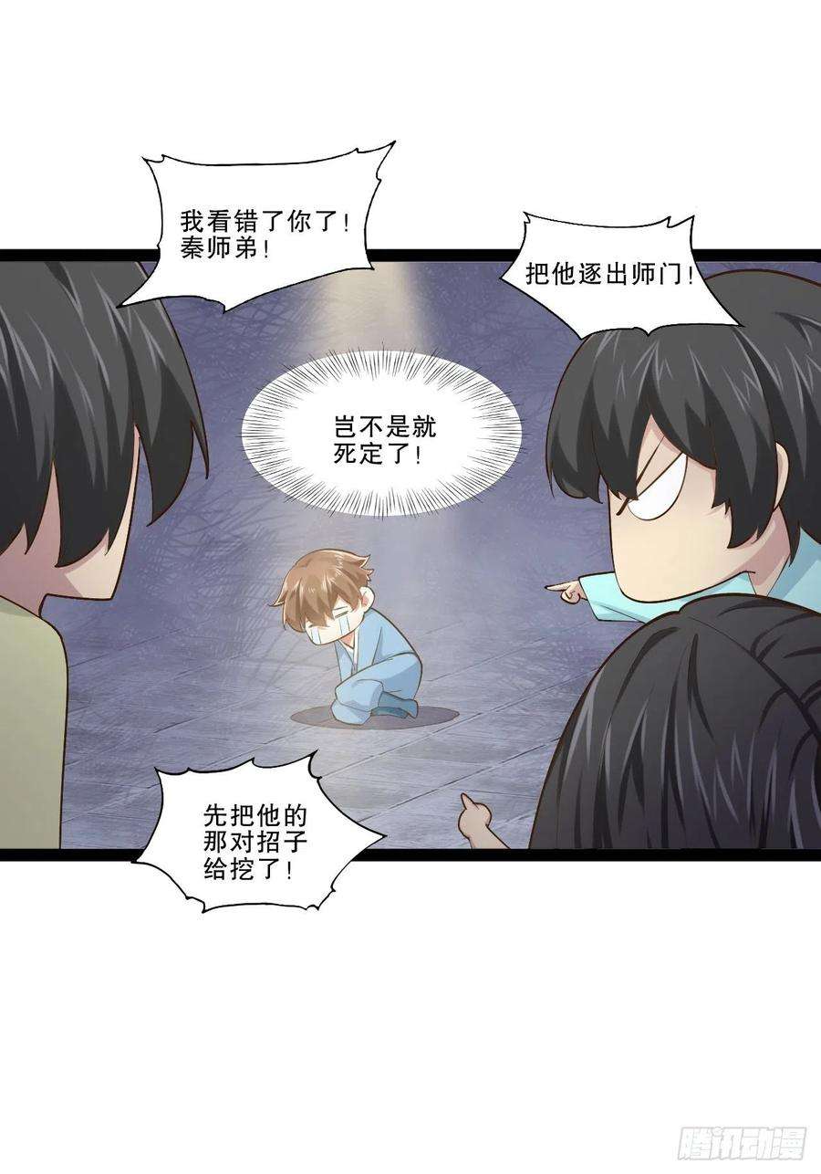 开局点满魅力值17.六阳双修