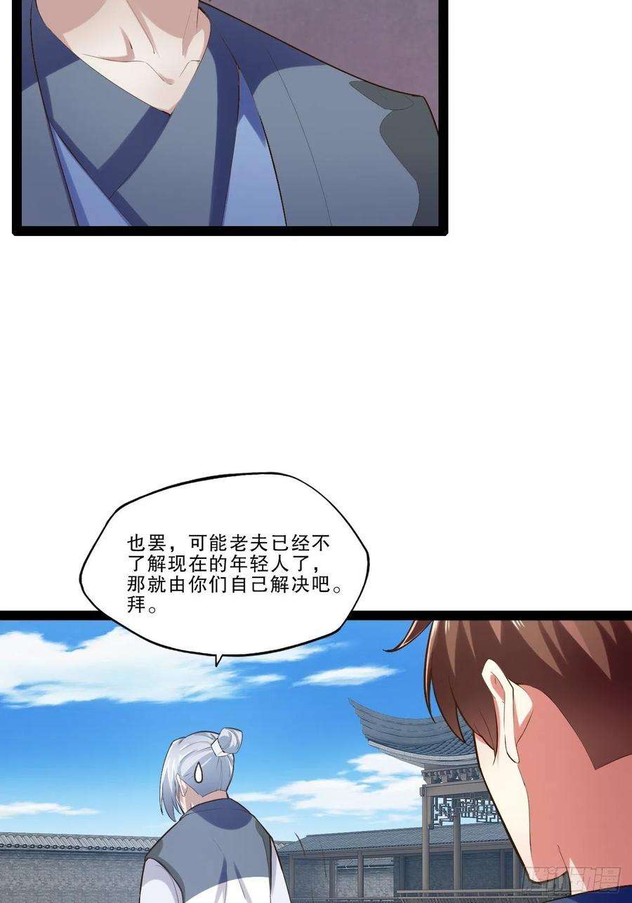 开局点满魅力值17.六阳双修