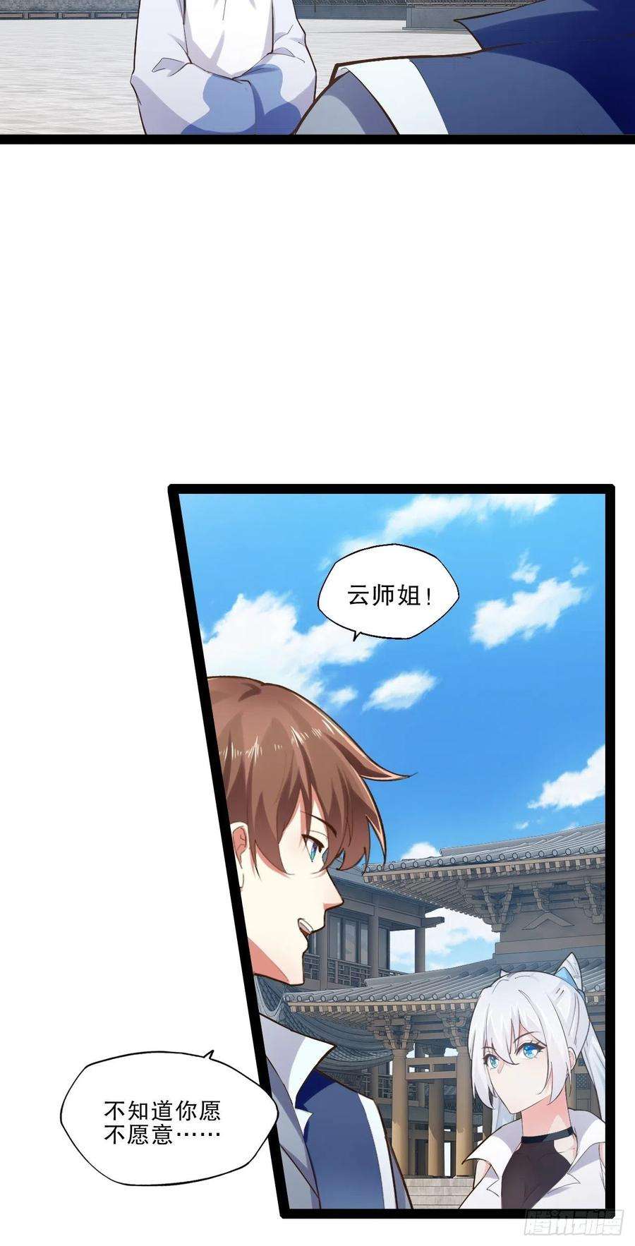 开局点满魅力值17.六阳双修