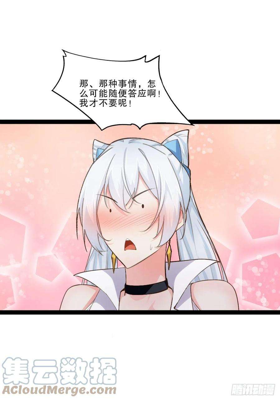 开局点满魅力值17.六阳双修