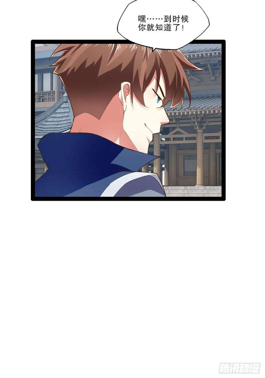 开局点满魅力值17.六阳双修