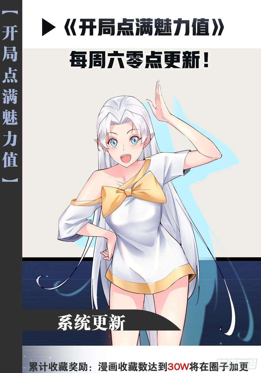 开局点满魅力值17.六阳双修