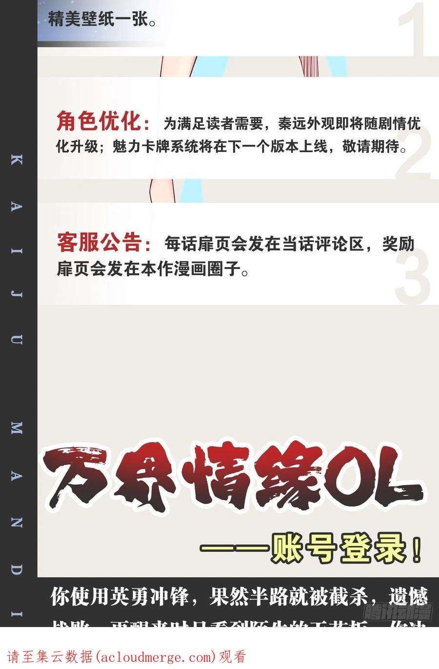 开局点满魅力值17.六阳双修