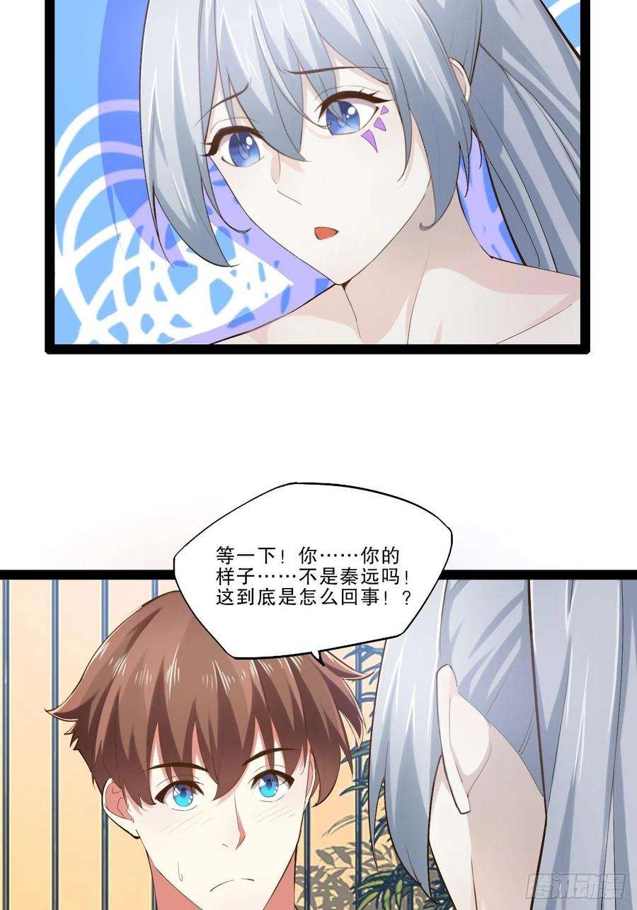 开局点满魅力值17.六阳双修