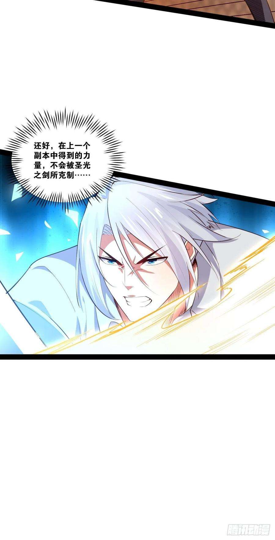 开局点满魅力值47.破碎荣耀