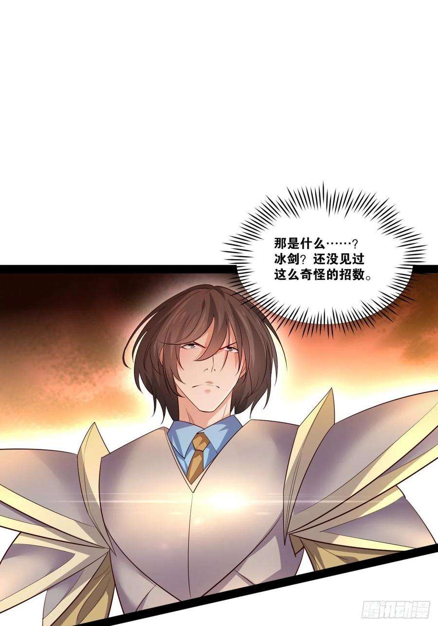 开局点满魅力值47.破碎荣耀