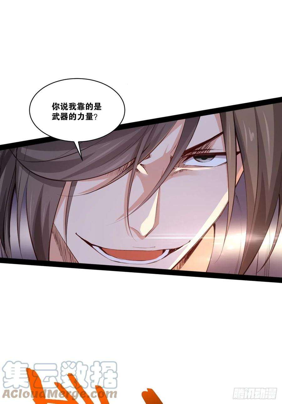 开局点满魅力值47.破碎荣耀