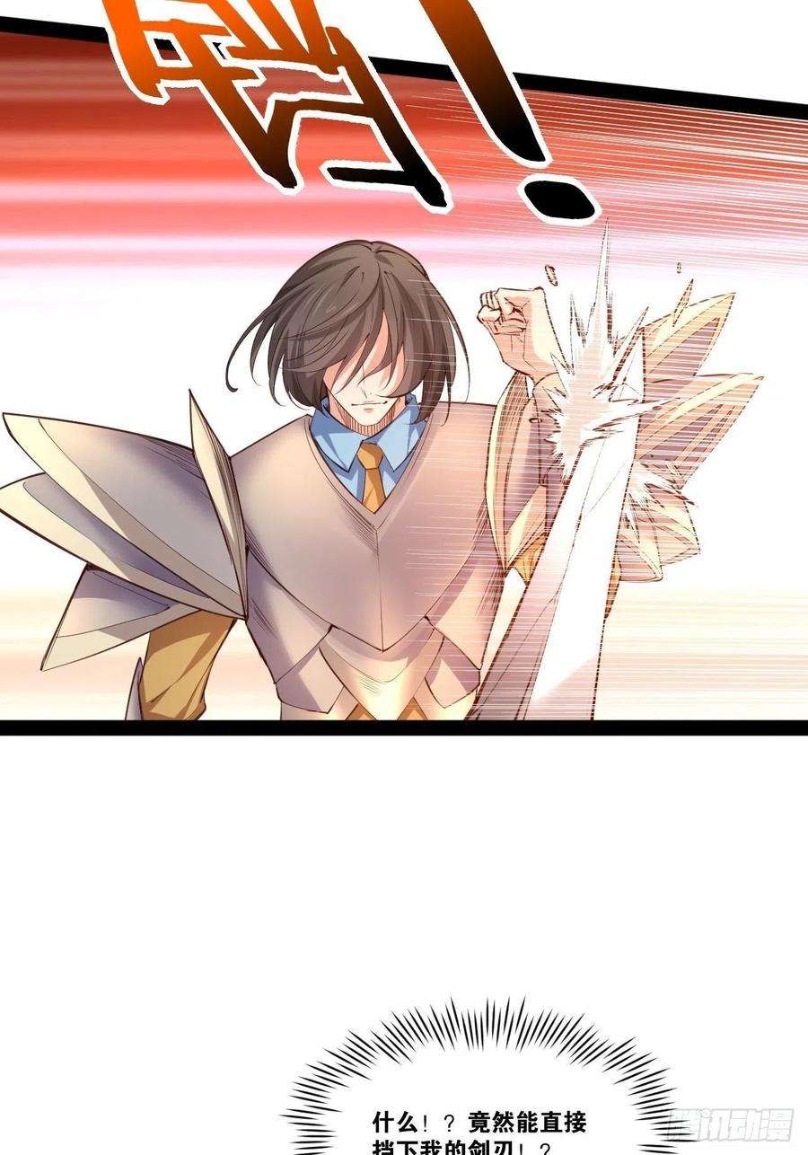 开局点满魅力值47.破碎荣耀