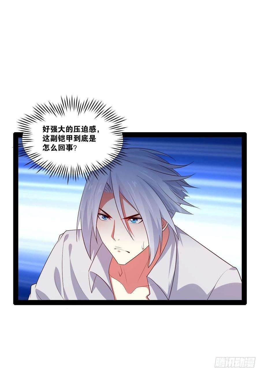 开局点满魅力值47.破碎荣耀