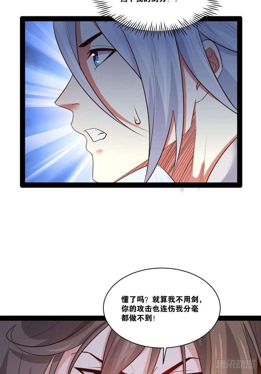 开局点满魅力值47.破碎荣耀