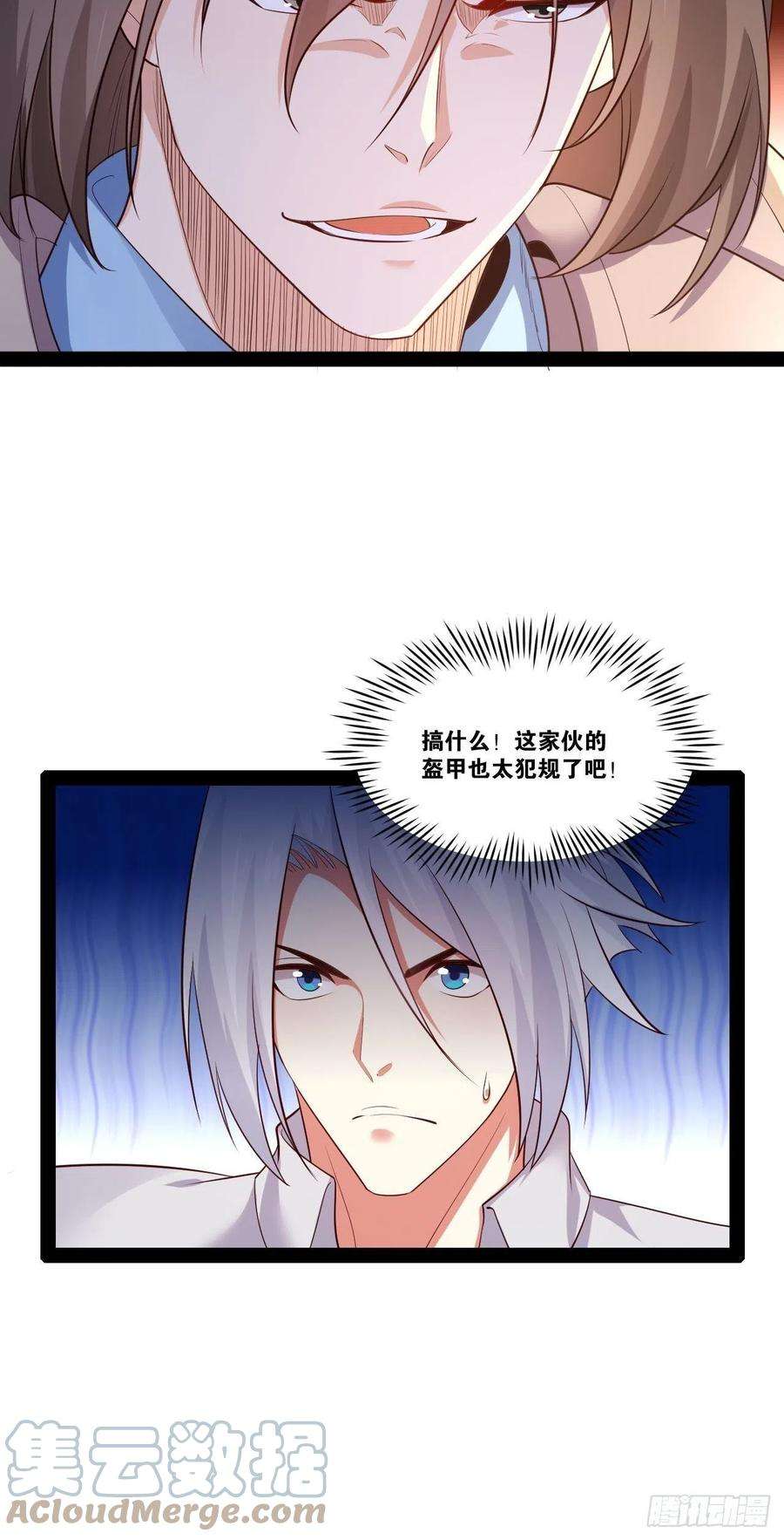 开局点满魅力值47.破碎荣耀