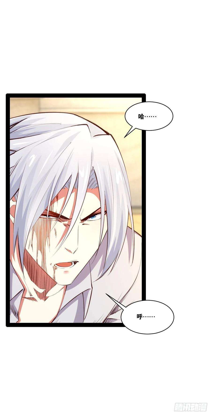 开局点满魅力值47.破碎荣耀