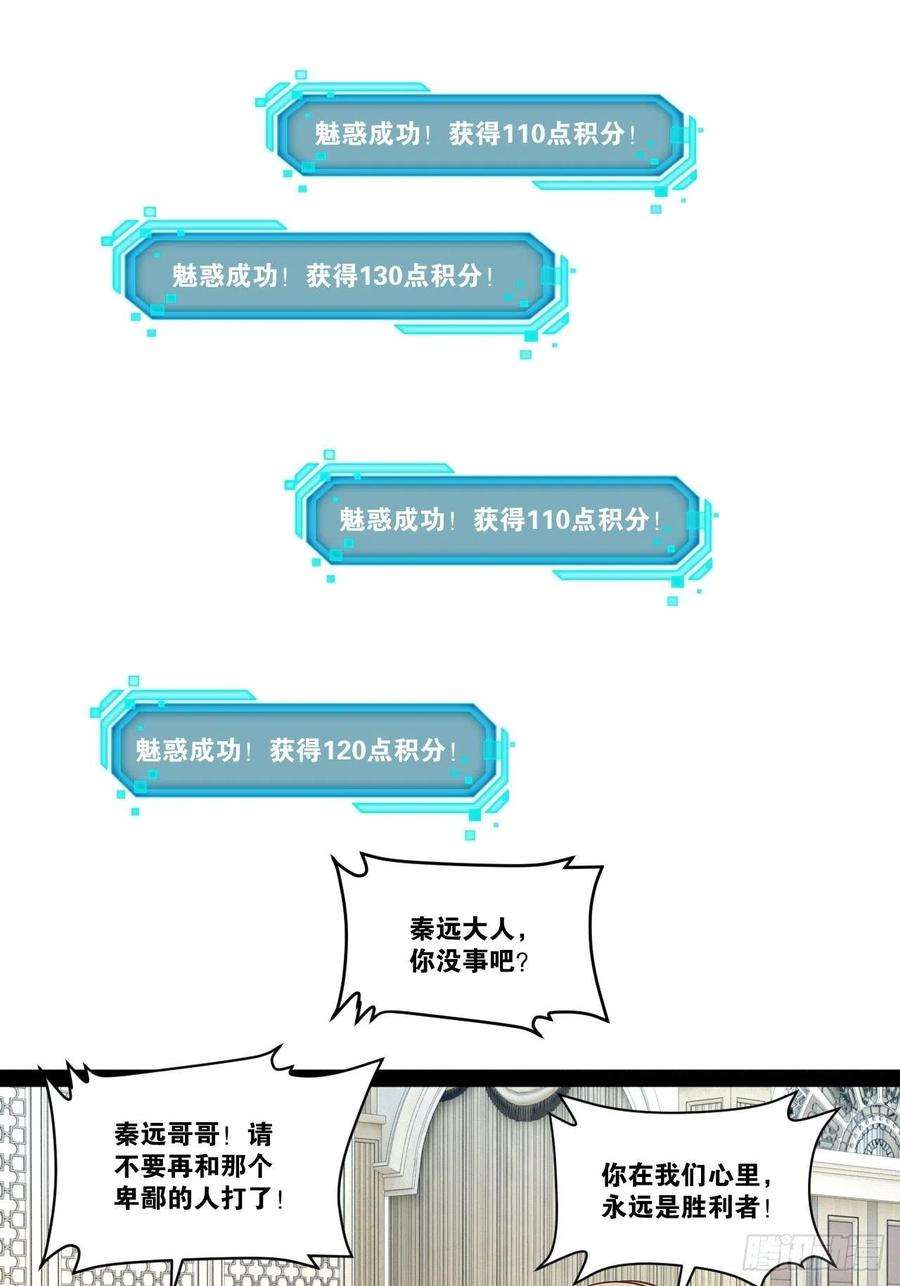 开局点满魅力值47.破碎荣耀