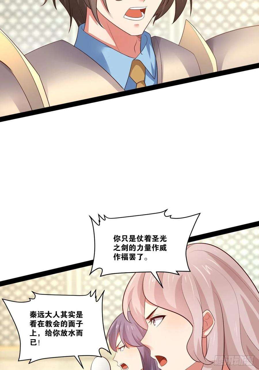 开局点满魅力值47.破碎荣耀