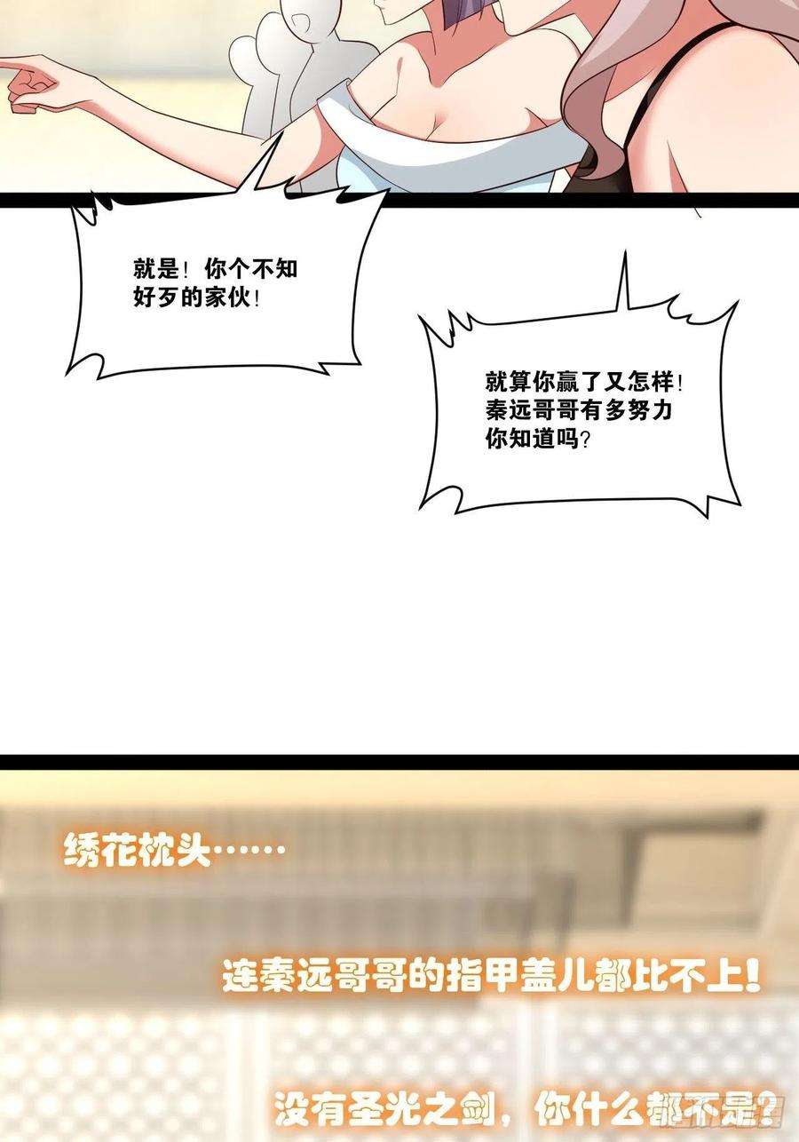 开局点满魅力值47.破碎荣耀