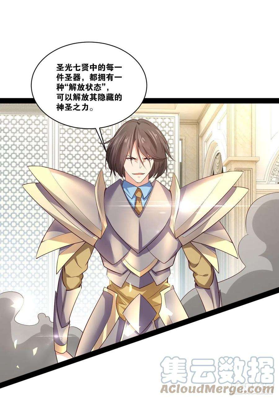 开局点满魅力值47.破碎荣耀