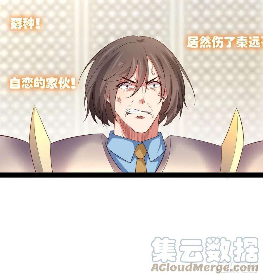 开局点满魅力值47.破碎荣耀