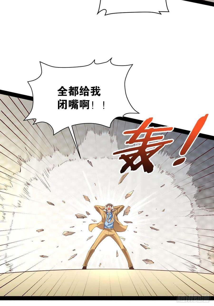 开局点满魅力值47.破碎荣耀