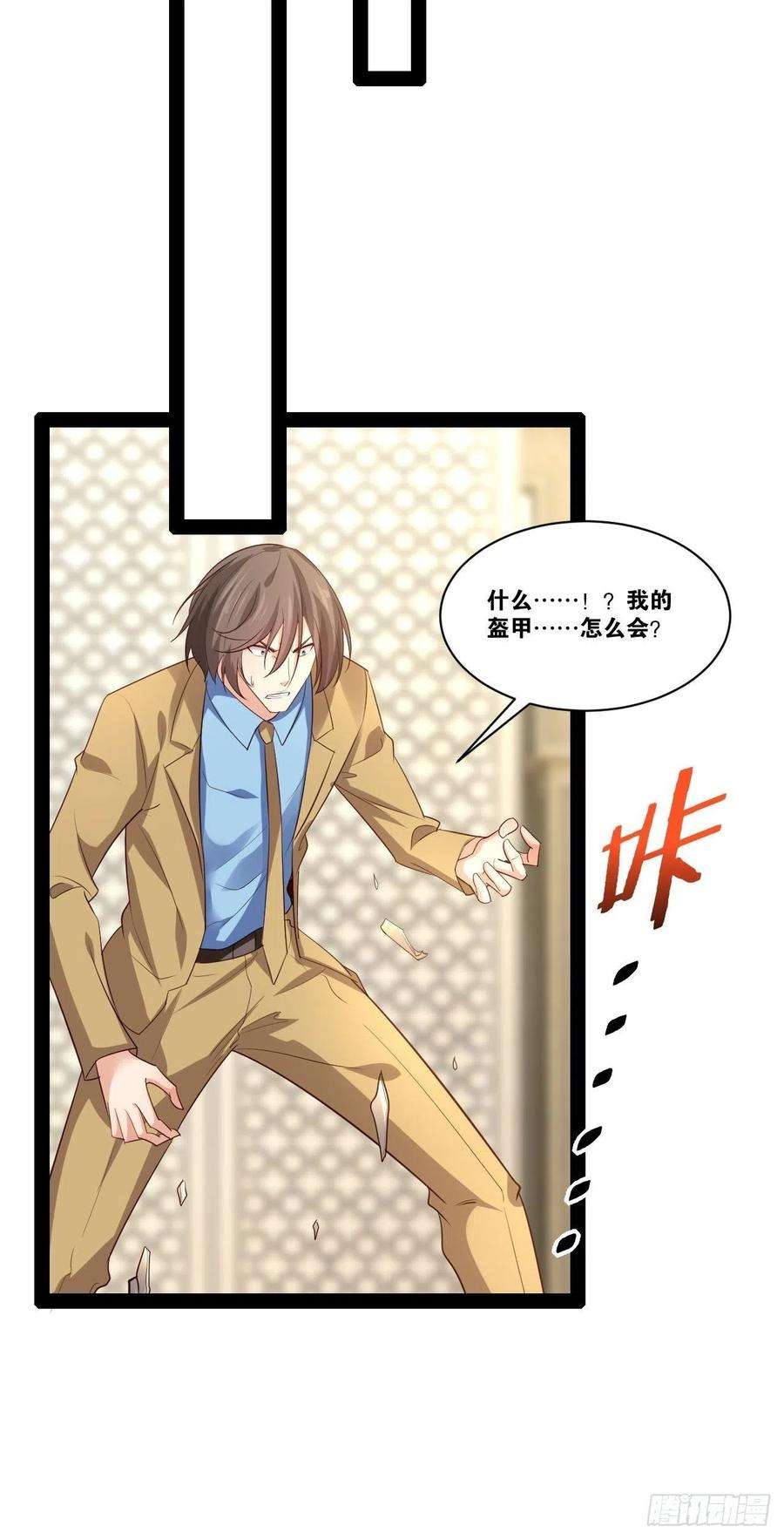 开局点满魅力值47.破碎荣耀