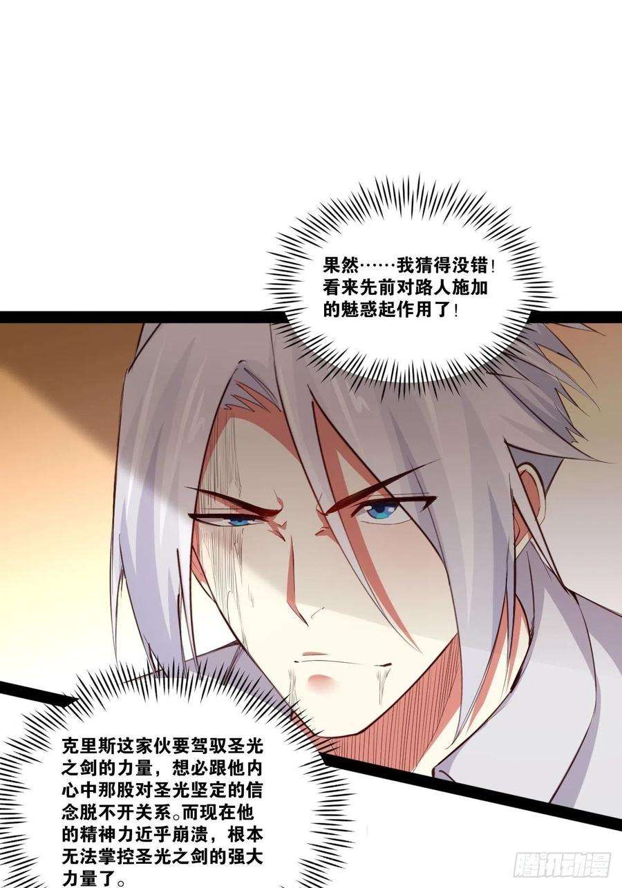 开局点满魅力值47.破碎荣耀