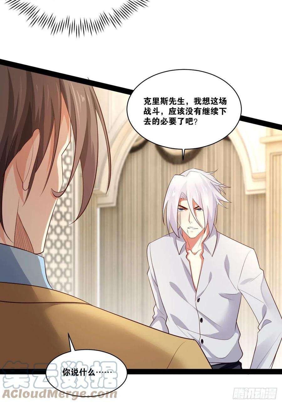 开局点满魅力值47.破碎荣耀