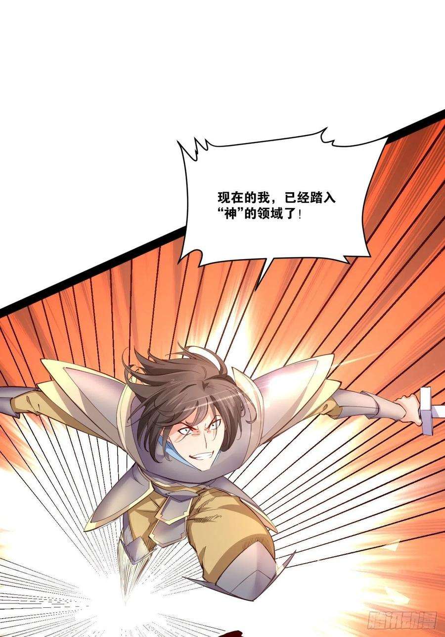 开局点满魅力值47.破碎荣耀