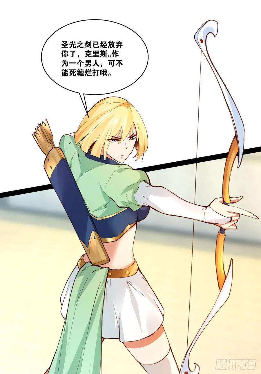 开局点满魅力值47.破碎荣耀