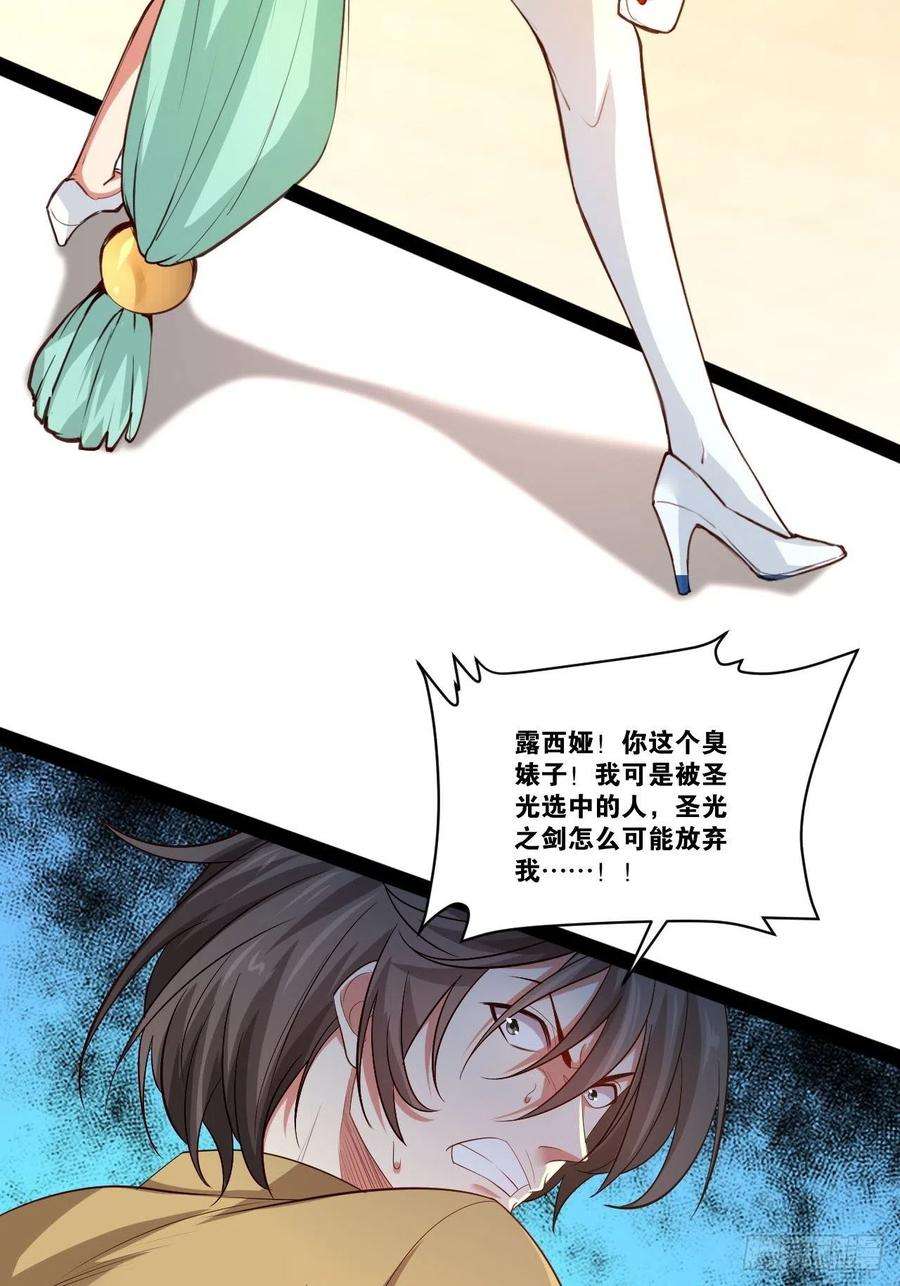 开局点满魅力值47.破碎荣耀